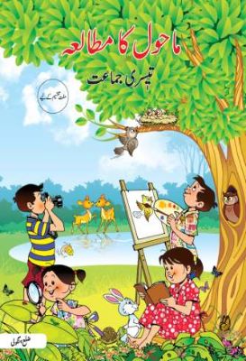 ३ री परिसर अभ्यास हिंगोली उदु॔