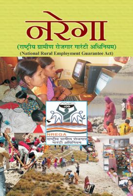 Narega (National Rural Employment Guarantee Act) by Mahesh Sharma