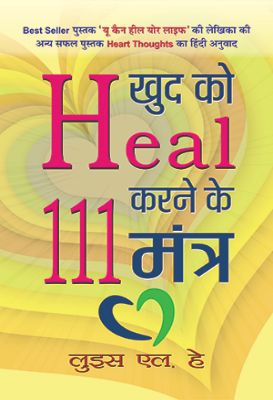 Khud Ko Heal Karne Ke 111 Mantra by Louise L. Hay