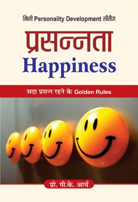 Prasannata by P.K. Arya