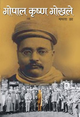 Gopal Krishna Gokhale by Mamta Kumari