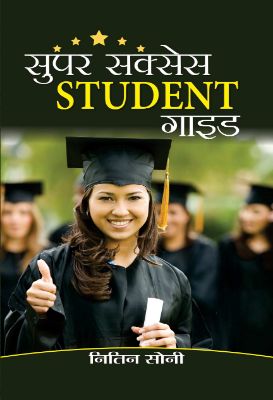 Super Success Student Guide by Nitin Soni