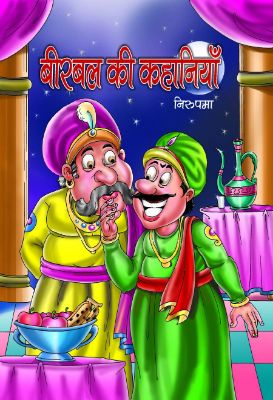 Birbal Ki Kahaniyan by Nirupama