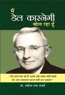 Main Dale Carnegie Bol Raha Hoon by Mahesh Dutt Sharma