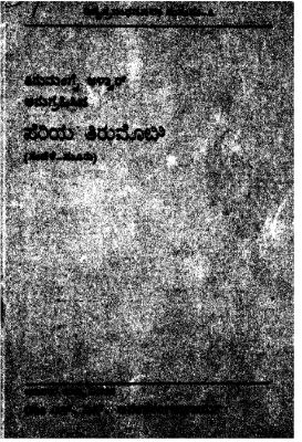 Divyaprabandhamala20Kusuma20720Periya20Tirumoli20Sanchika203-1.jpg Divyaprabandhamala Kusuma 7 Periya Tirumoli Sanchika 3 - Image 1