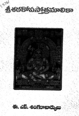 Sri Satakopastotramalika