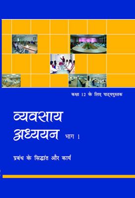 NCERT: Class-XII Business Studies - Vyavasai Adhyan-I
