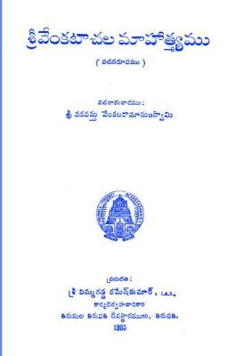 Sri Venkatachala Mahatmayam Vachana Roopam