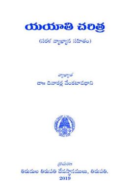 yayathi-charitra_-1-1.jpg Yayathi Charitra - Image 1